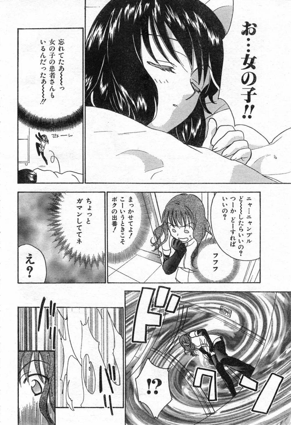 COMIC 零式 Vol.42 Page.240