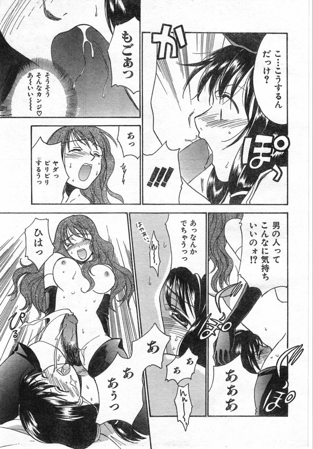 COMIC 零式 Vol.42 Page.243