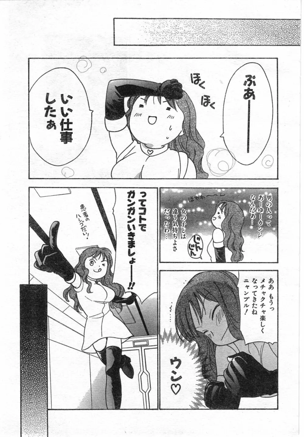 COMIC 零式 Vol.42 Page.247