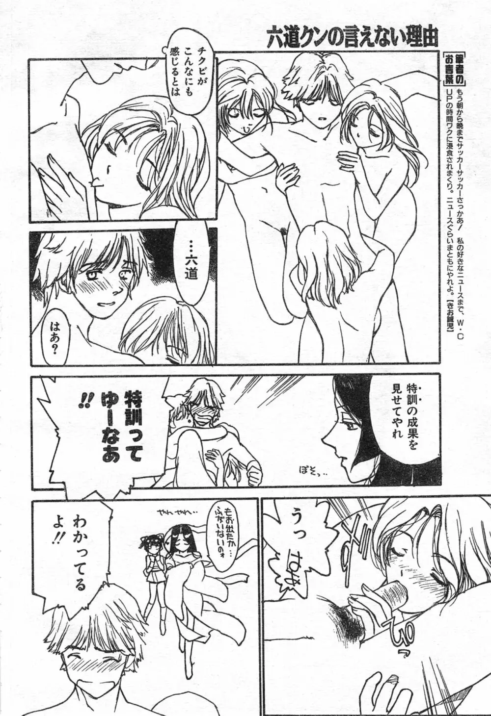 COMIC 零式 Vol.42 Page.258
