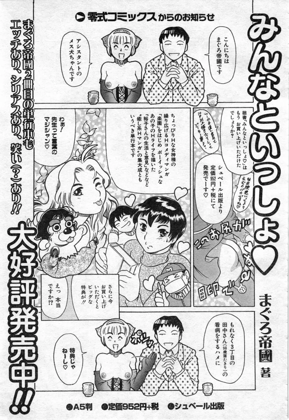COMIC 零式 Vol.42 Page.269