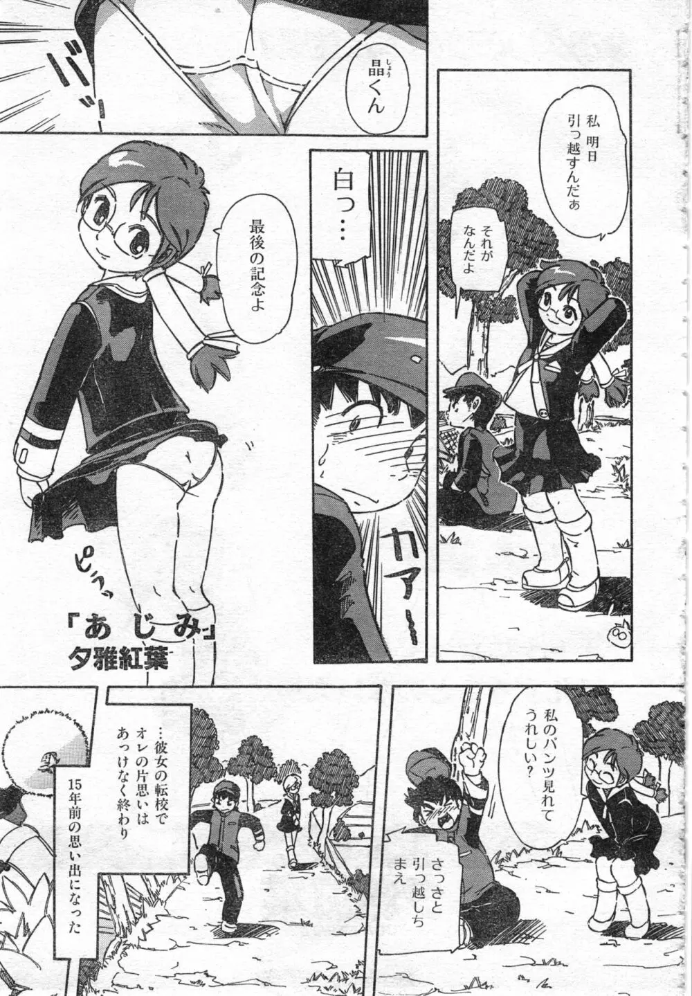 COMIC 零式 Vol.42 Page.271