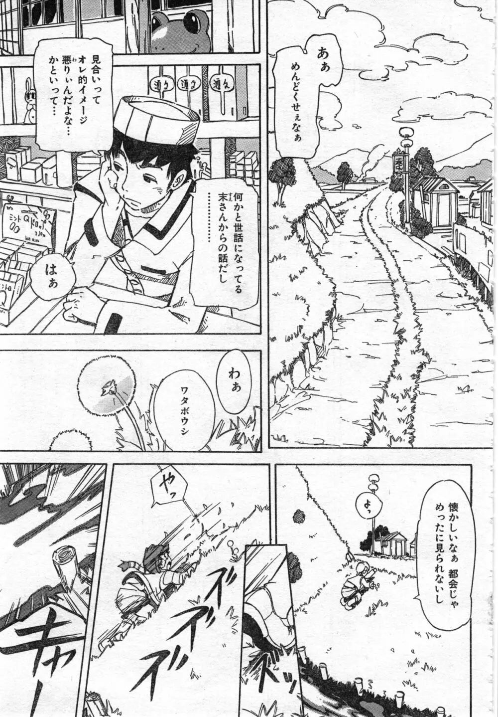 COMIC 零式 Vol.42 Page.273