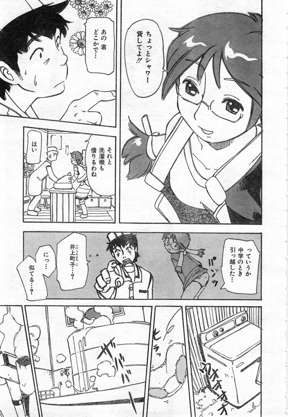 COMIC 零式 Vol.42 Page.275