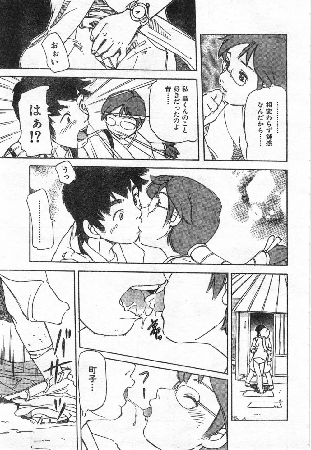 COMIC 零式 Vol.42 Page.279