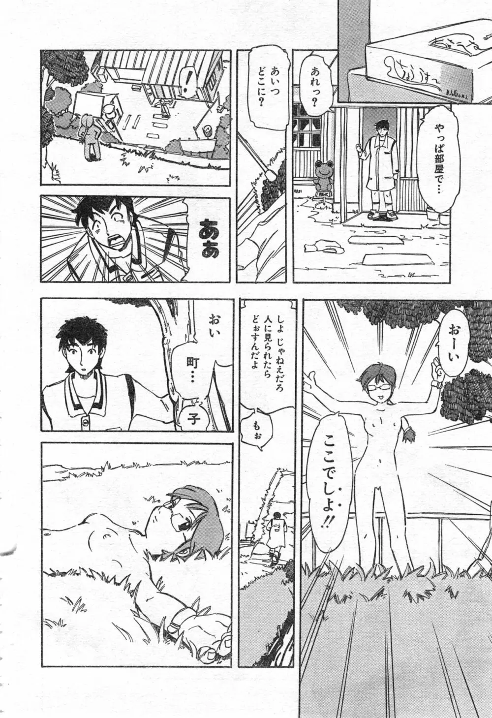 COMIC 零式 Vol.42 Page.282