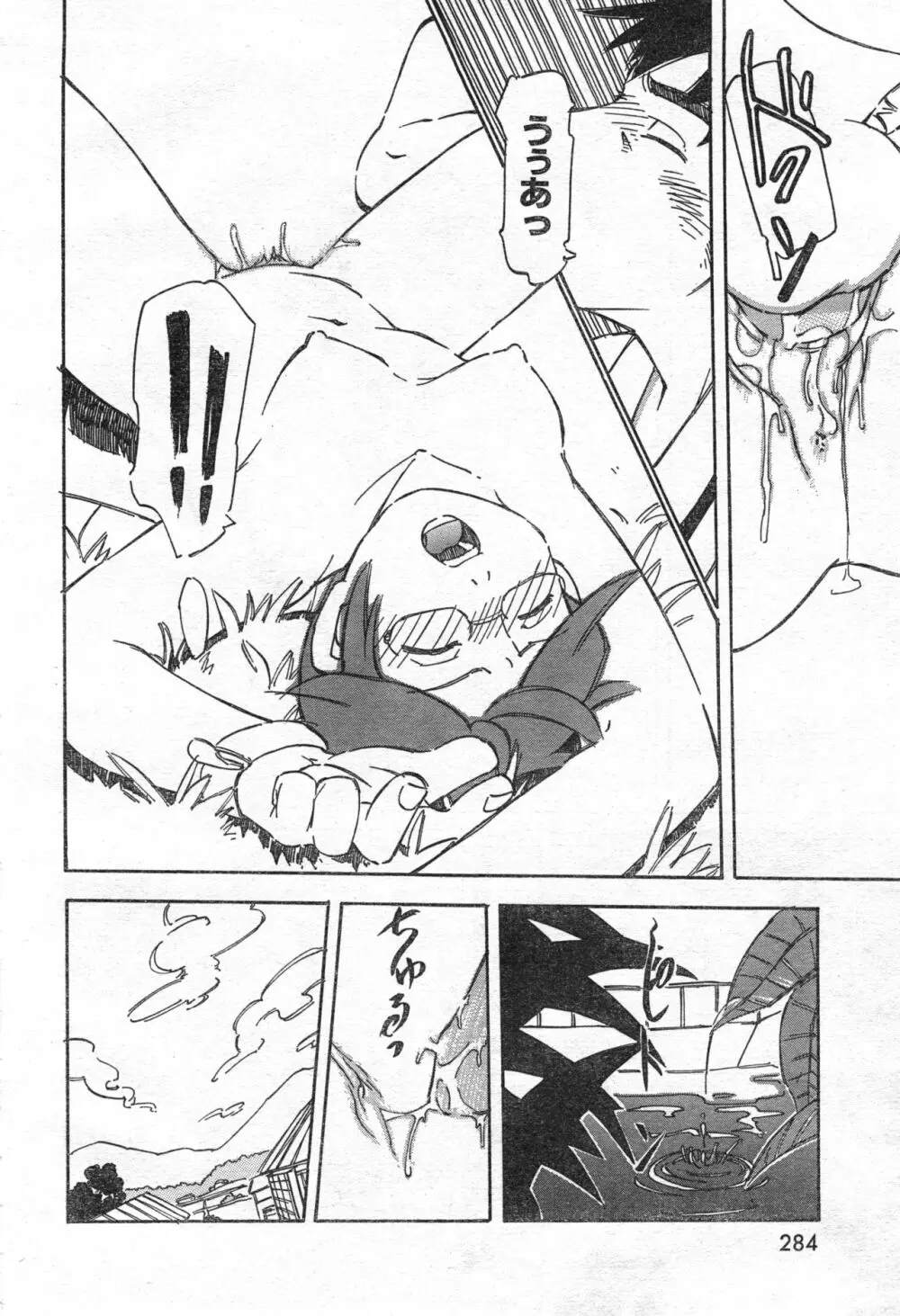 COMIC 零式 Vol.42 Page.286