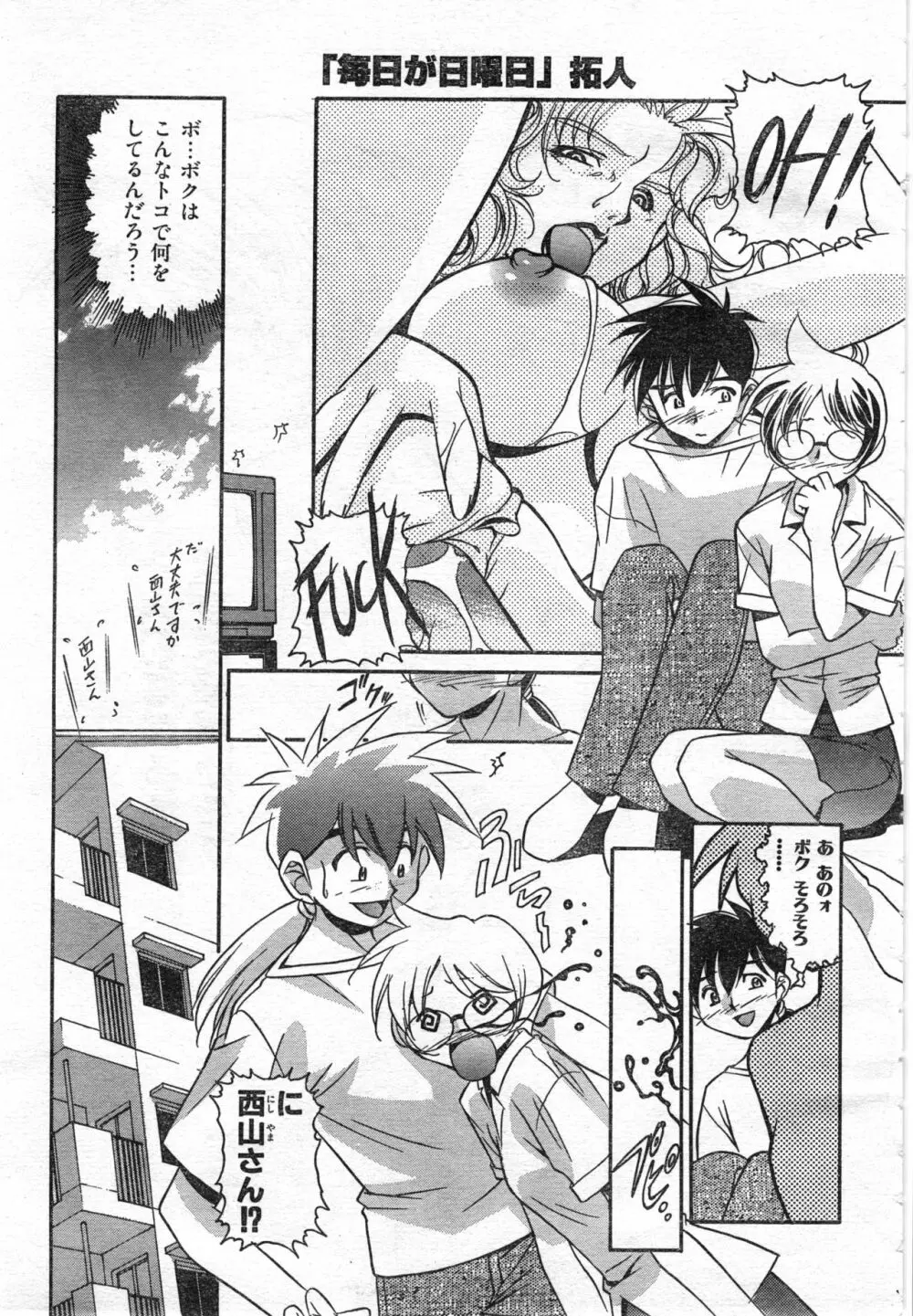 COMIC 零式 Vol.42 Page.291