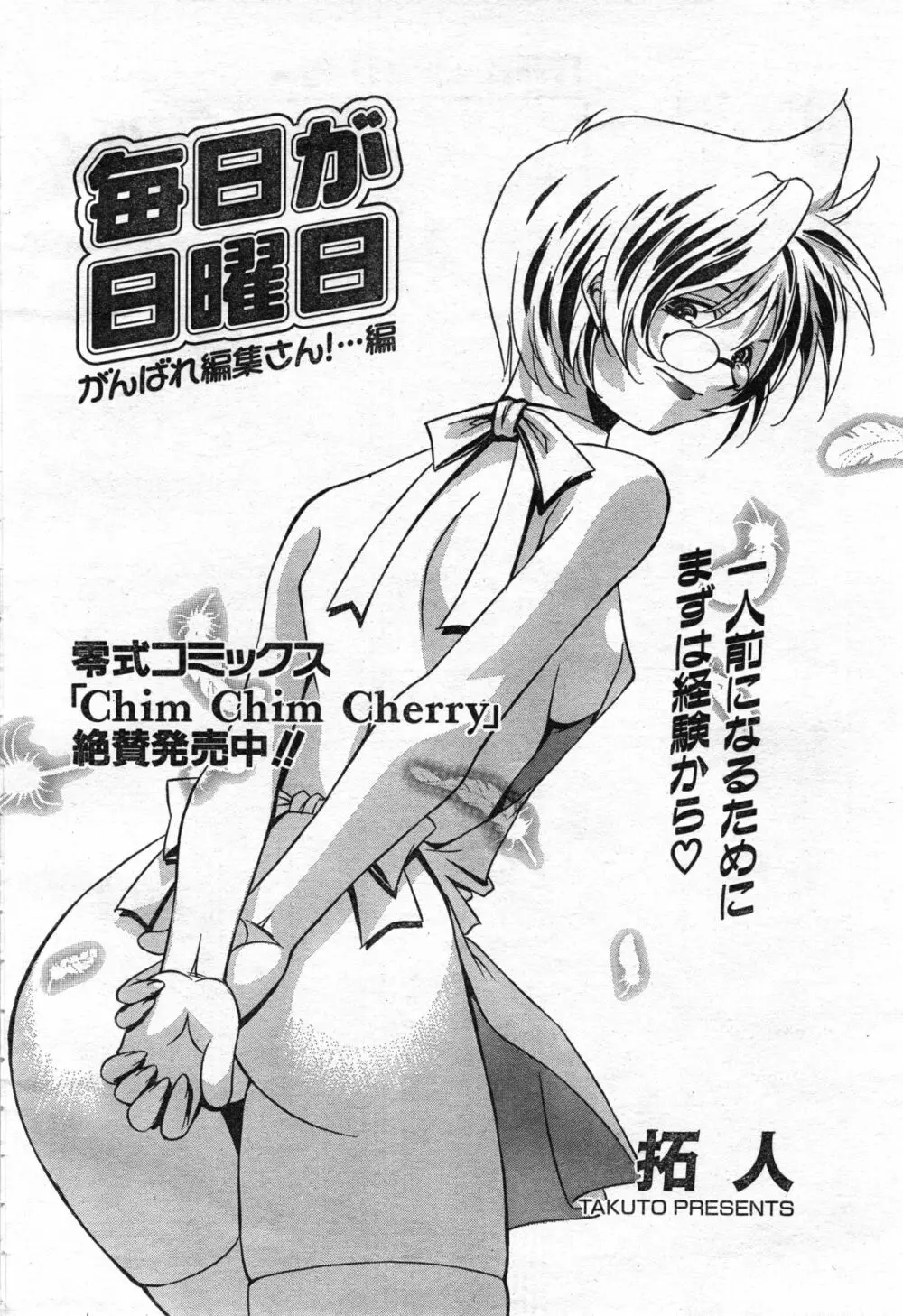 COMIC 零式 Vol.42 Page.292