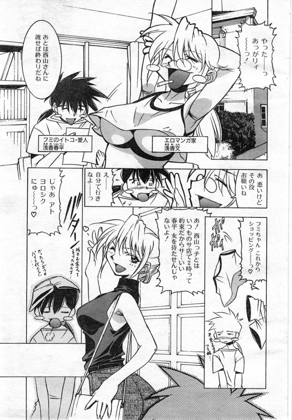 COMIC 零式 Vol.42 Page.293