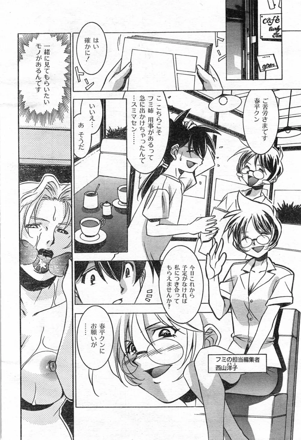 COMIC 零式 Vol.42 Page.294