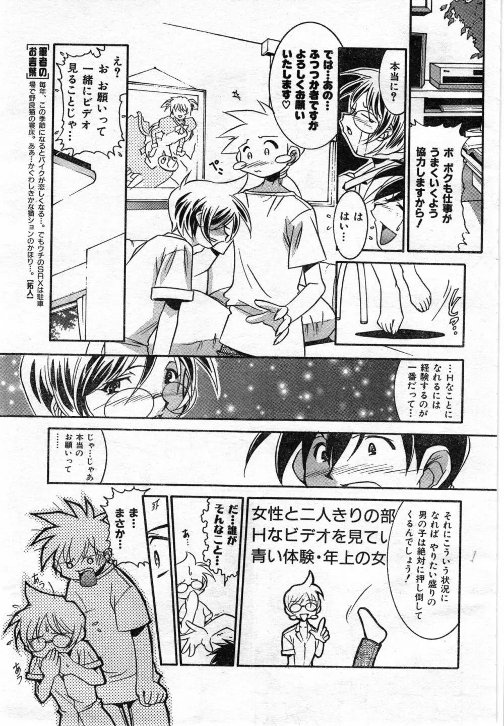 COMIC 零式 Vol.42 Page.297