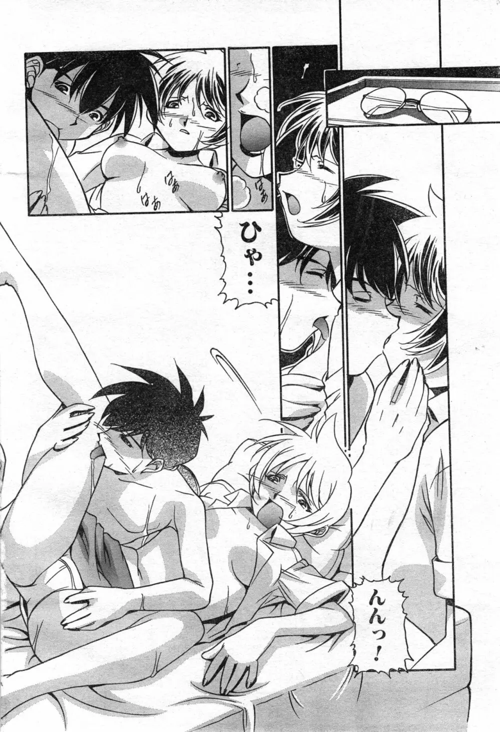 COMIC 零式 Vol.42 Page.300