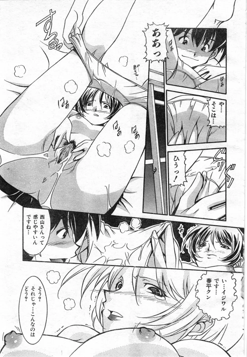 COMIC 零式 Vol.42 Page.301