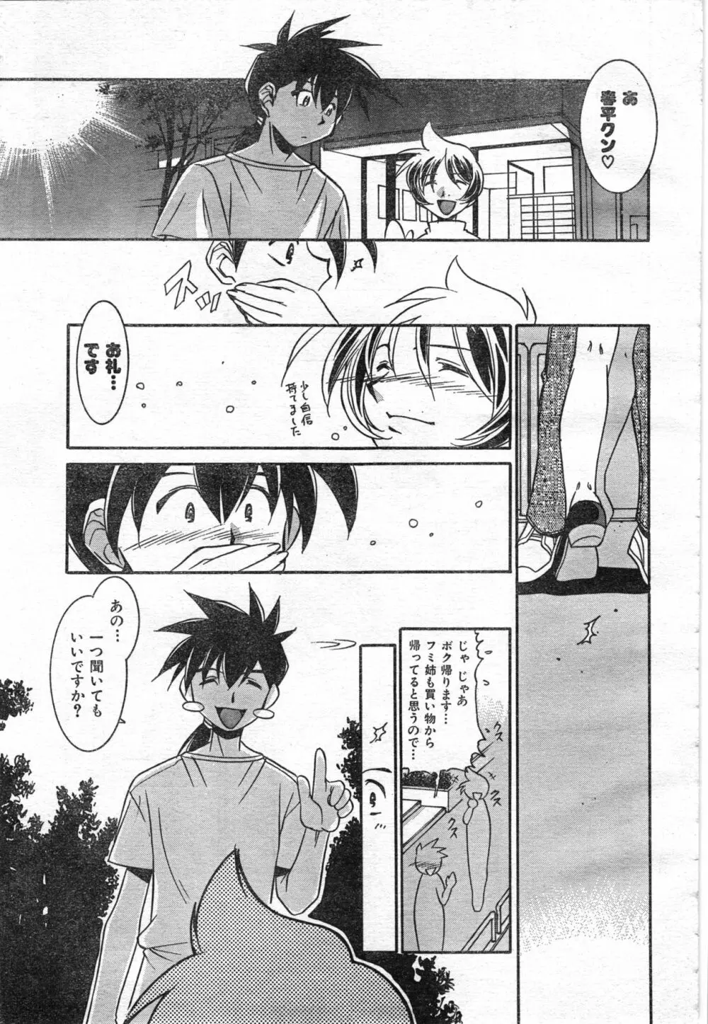 COMIC 零式 Vol.42 Page.307