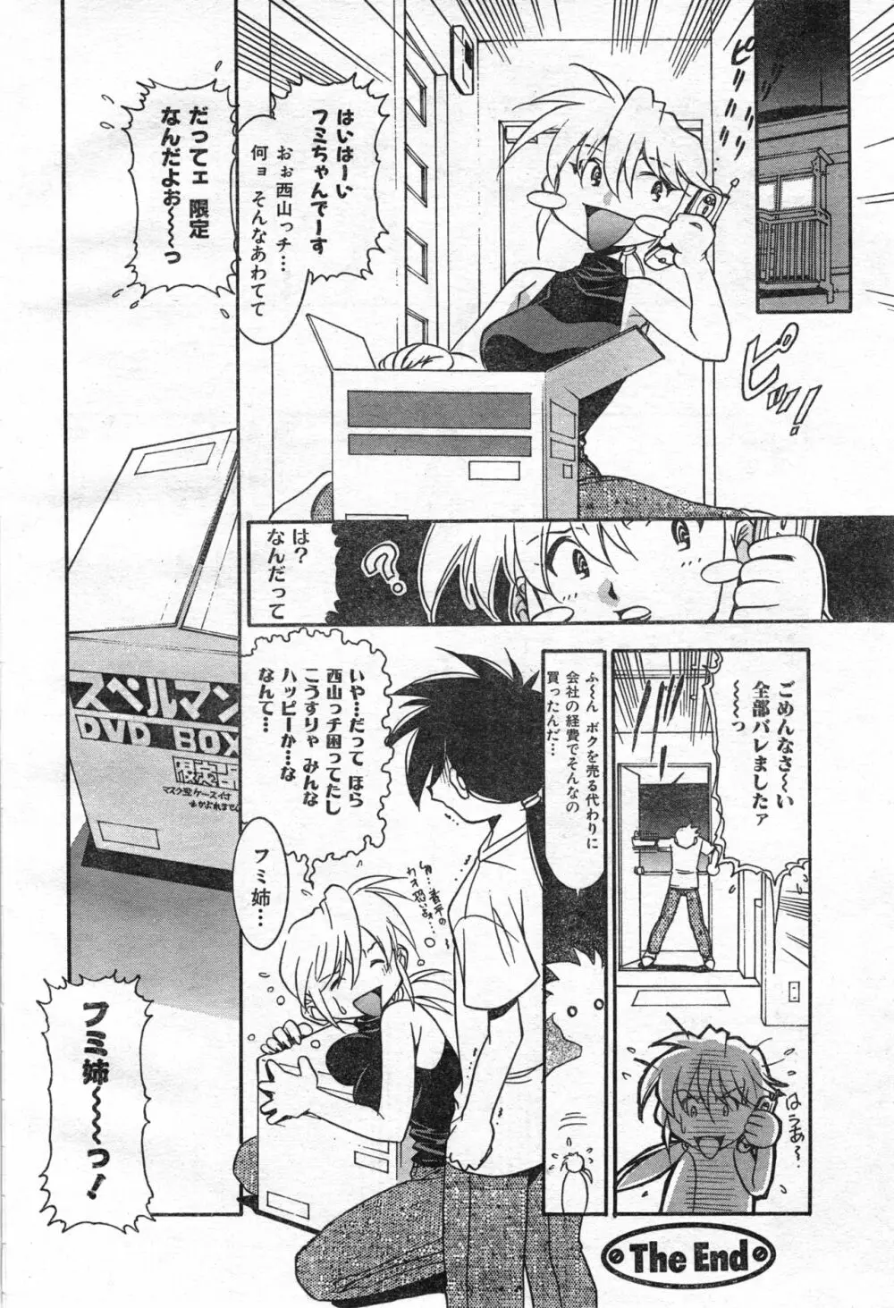 COMIC 零式 Vol.42 Page.308