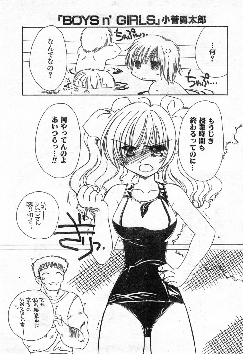 COMIC 零式 Vol.42 Page.31