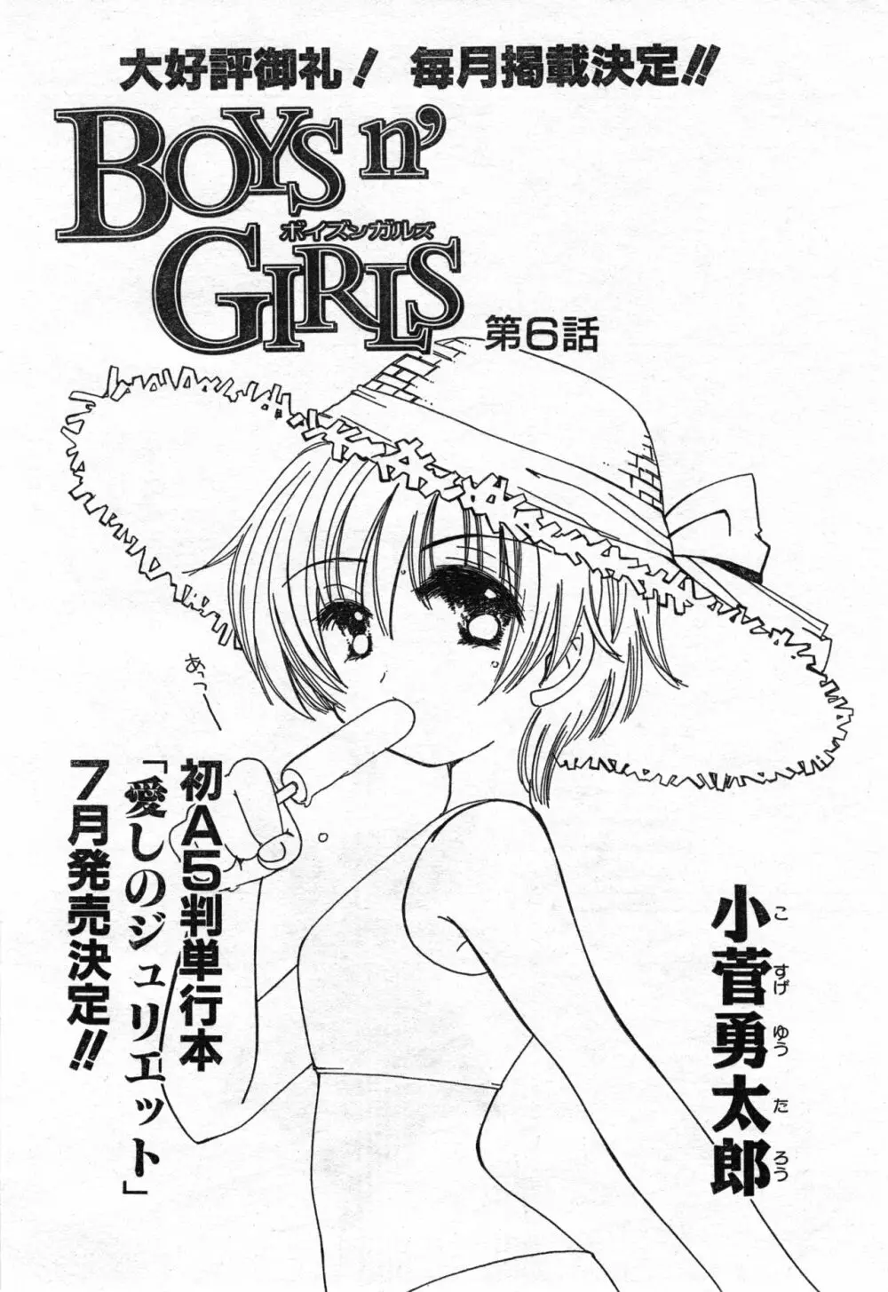 COMIC 零式 Vol.42 Page.32