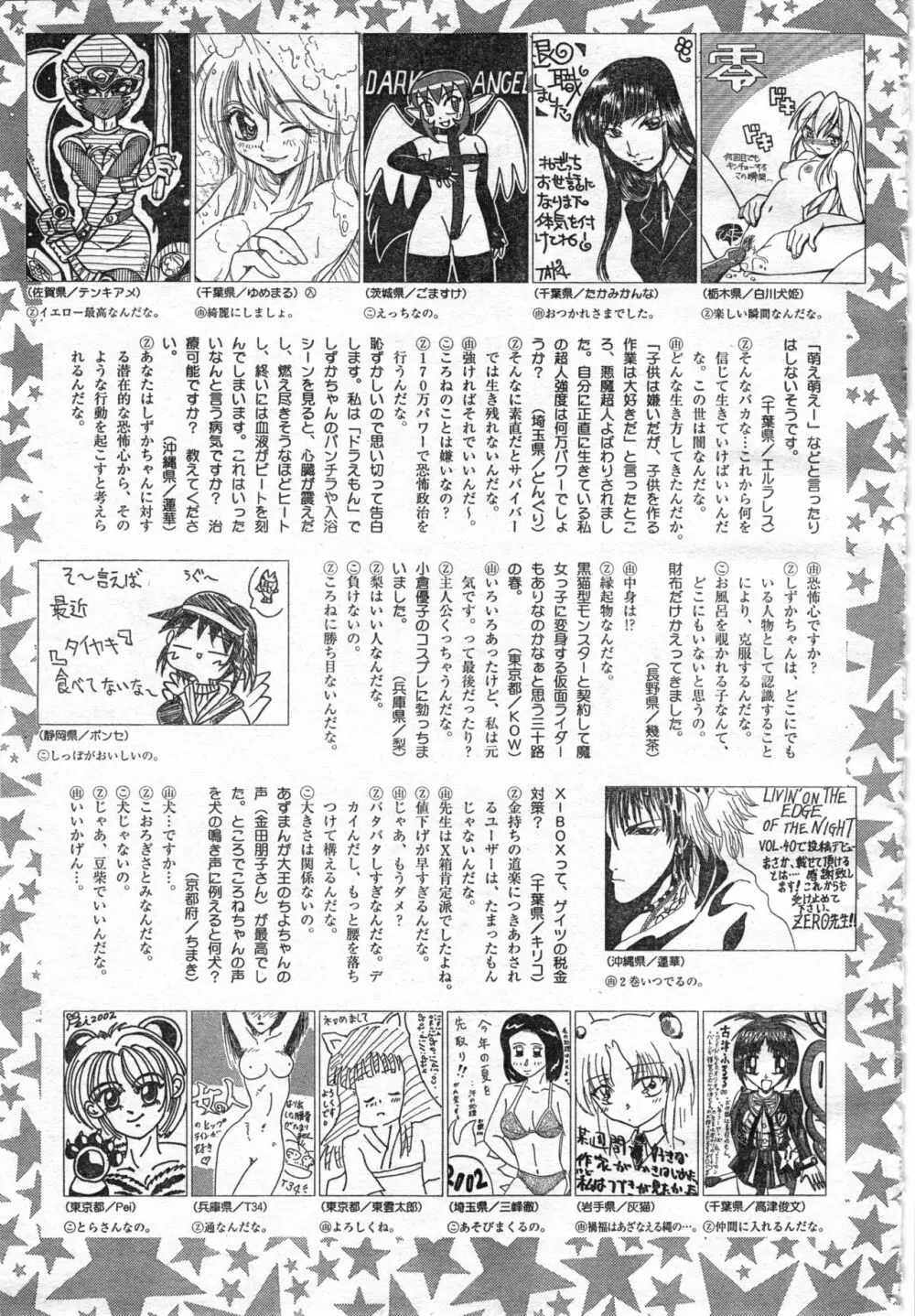 COMIC 零式 Vol.42 Page.325