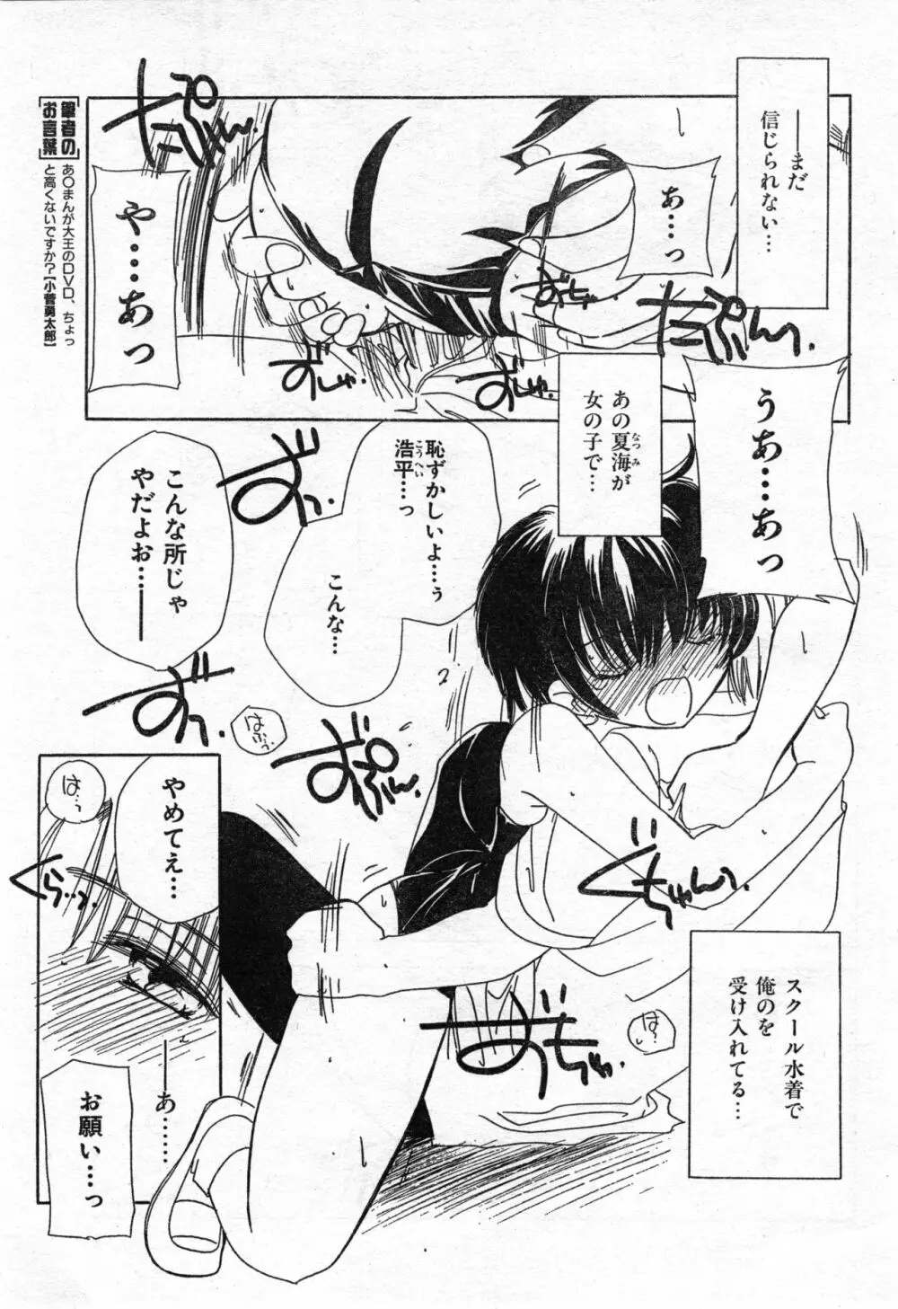 COMIC 零式 Vol.42 Page.33