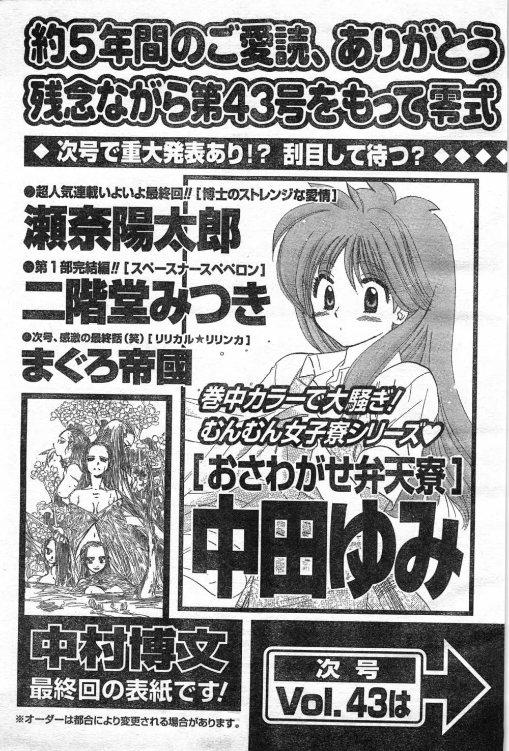 COMIC 零式 Vol.42 Page.331