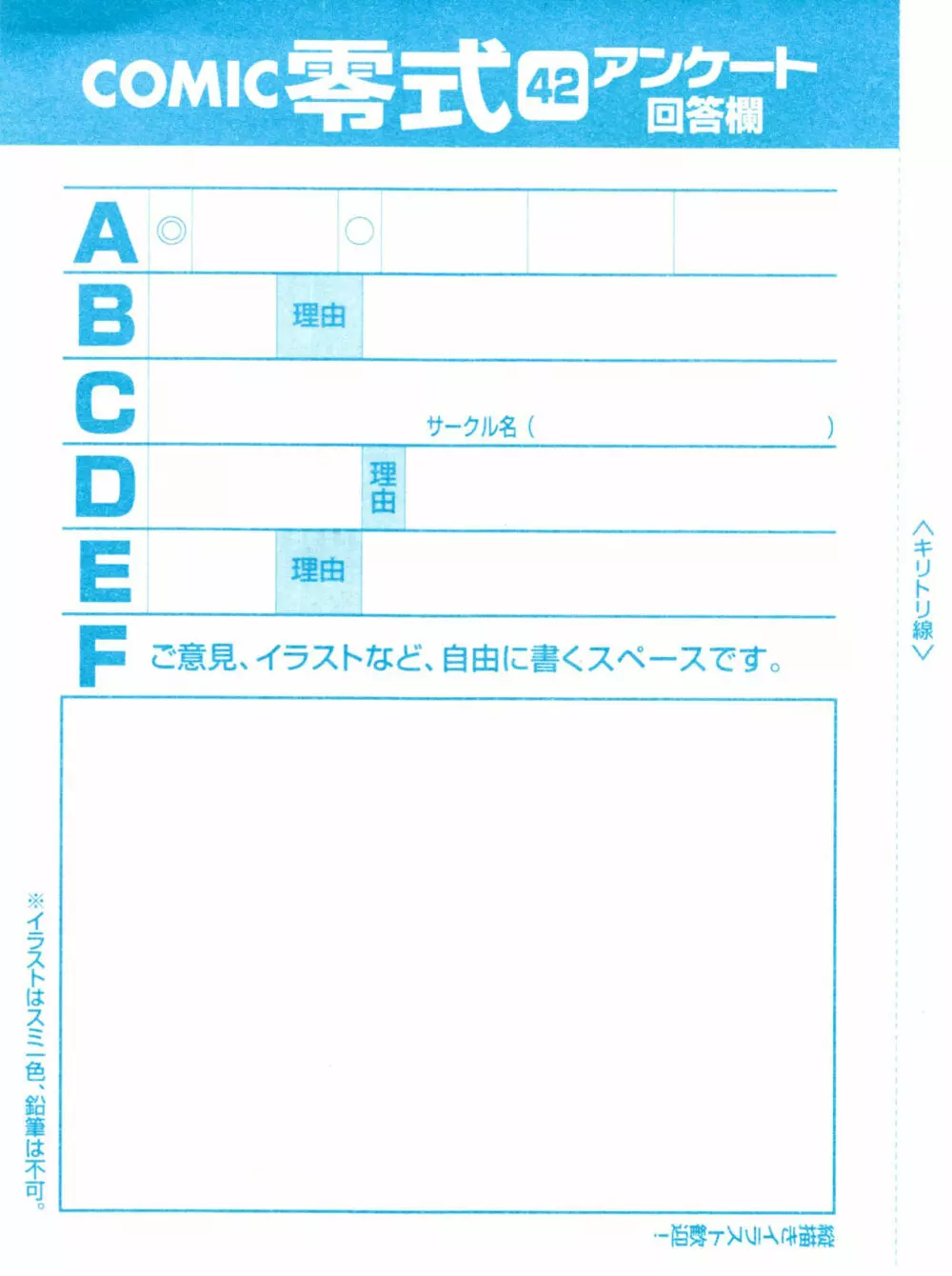 COMIC 零式 Vol.42 Page.334
