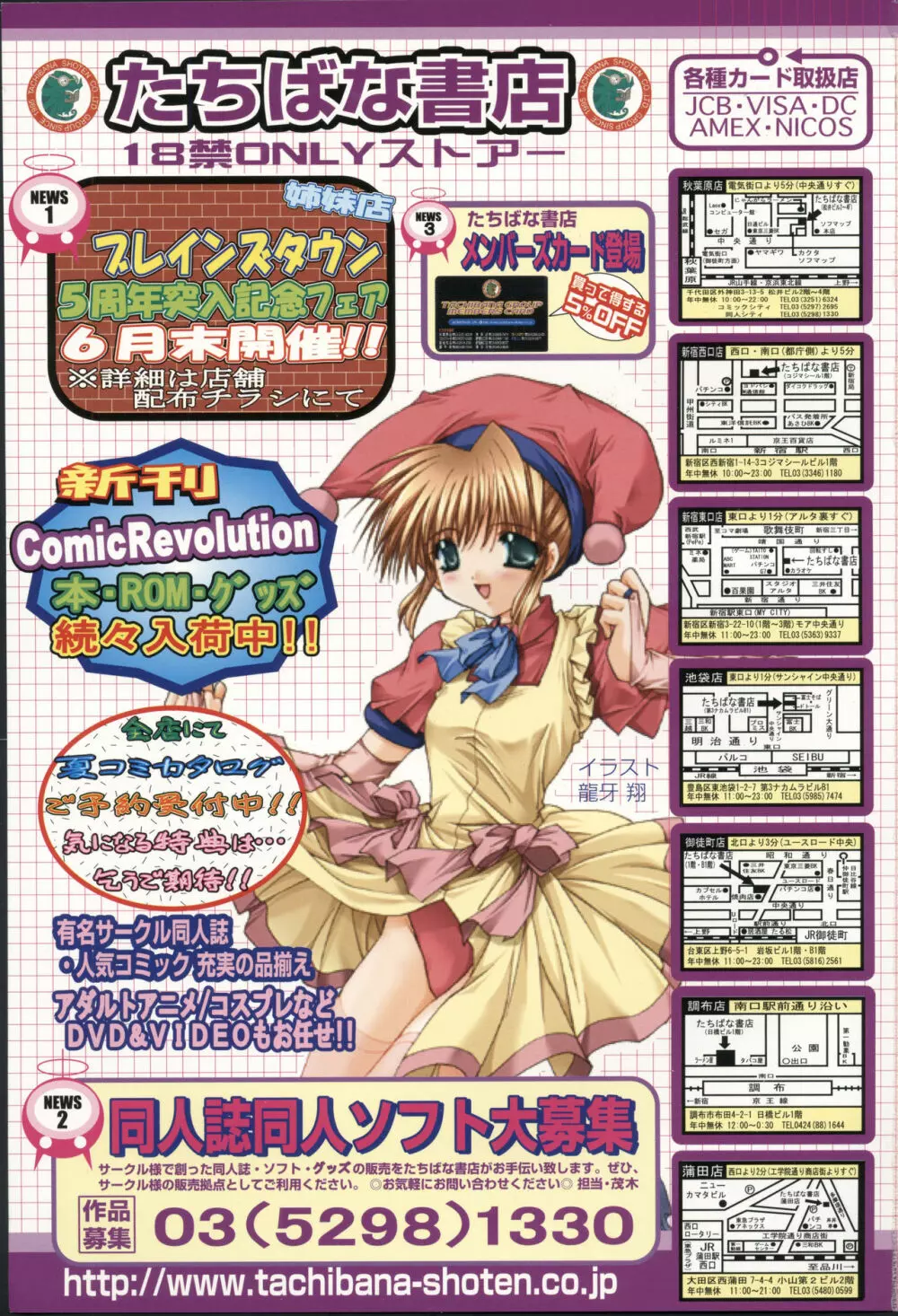 COMIC 零式 Vol.42 Page.335