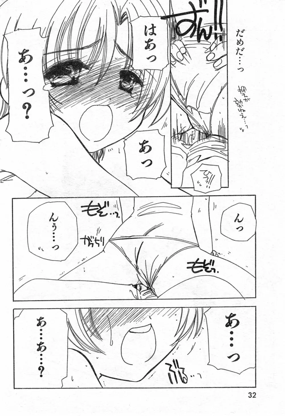 COMIC 零式 Vol.42 Page.34