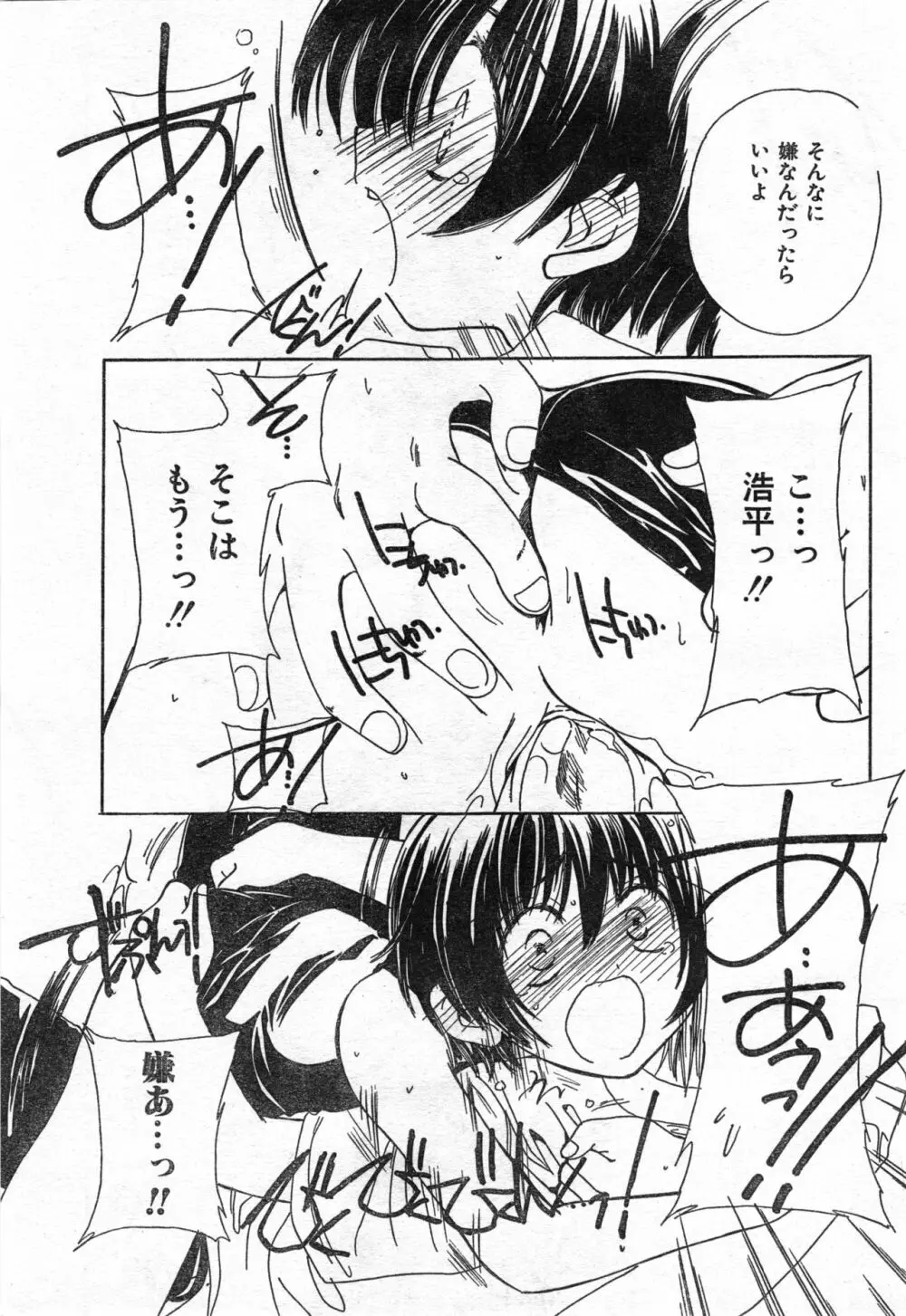 COMIC 零式 Vol.42 Page.39