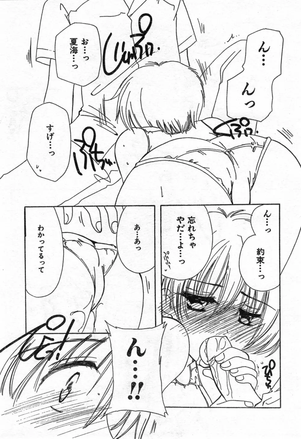 COMIC 零式 Vol.42 Page.43
