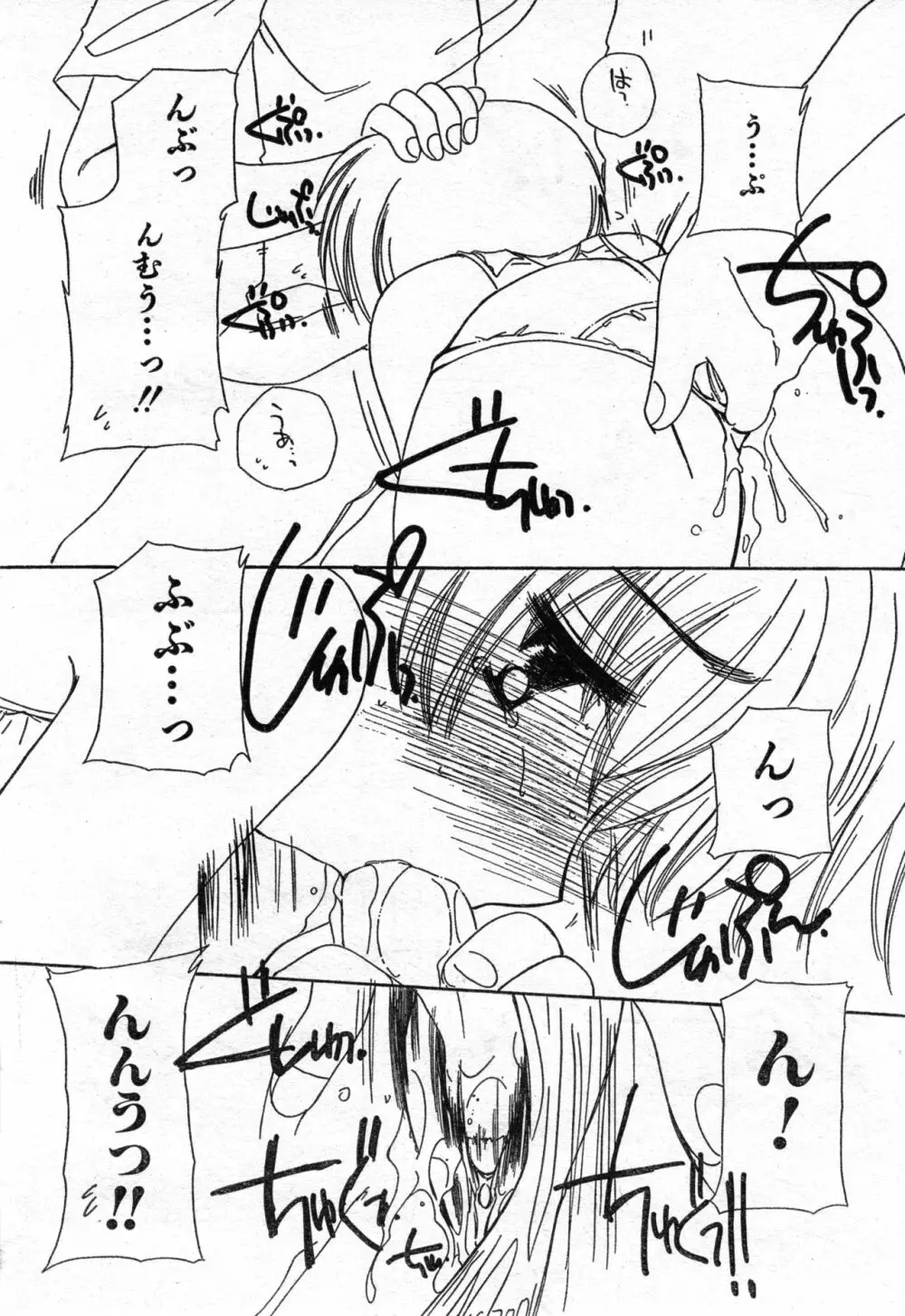 COMIC 零式 Vol.42 Page.44