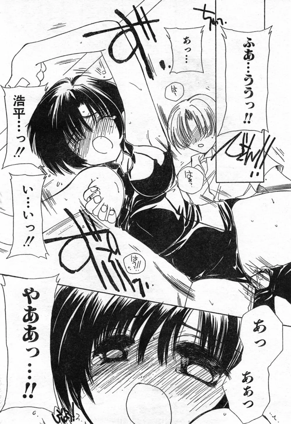 COMIC 零式 Vol.42 Page.48