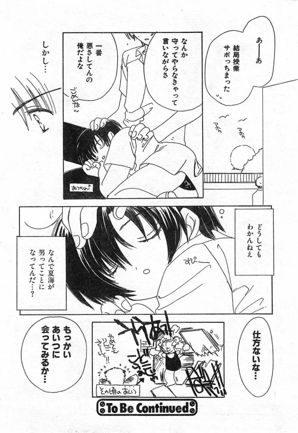 COMIC 零式 Vol.42 Page.50