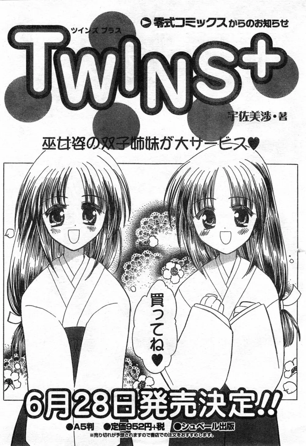 COMIC 零式 Vol.42 Page.51