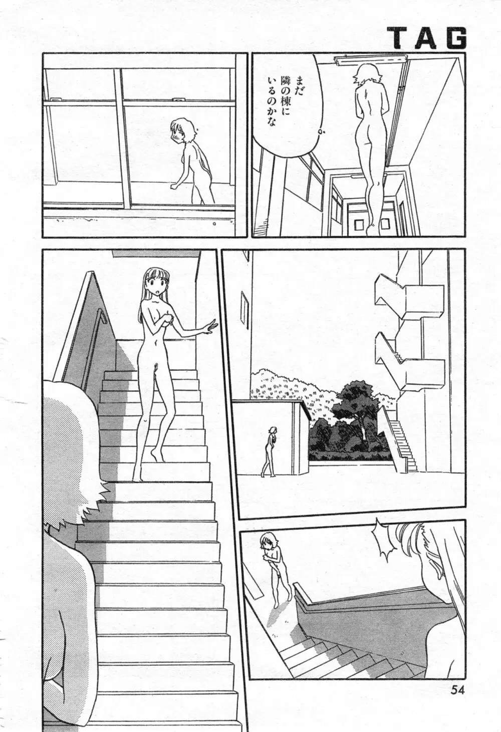 COMIC 零式 Vol.42 Page.56