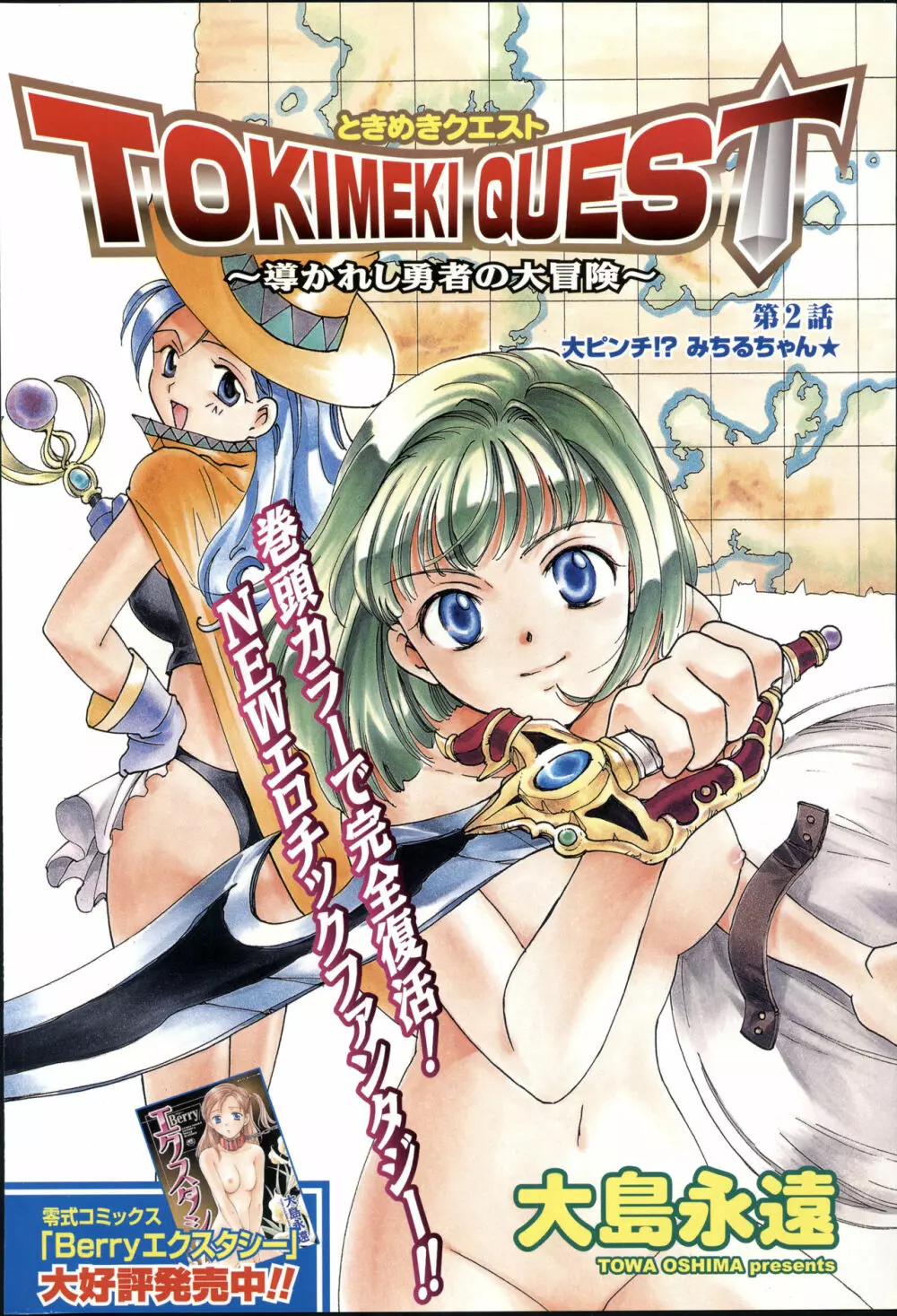 COMIC 零式 Vol.42 Page.6