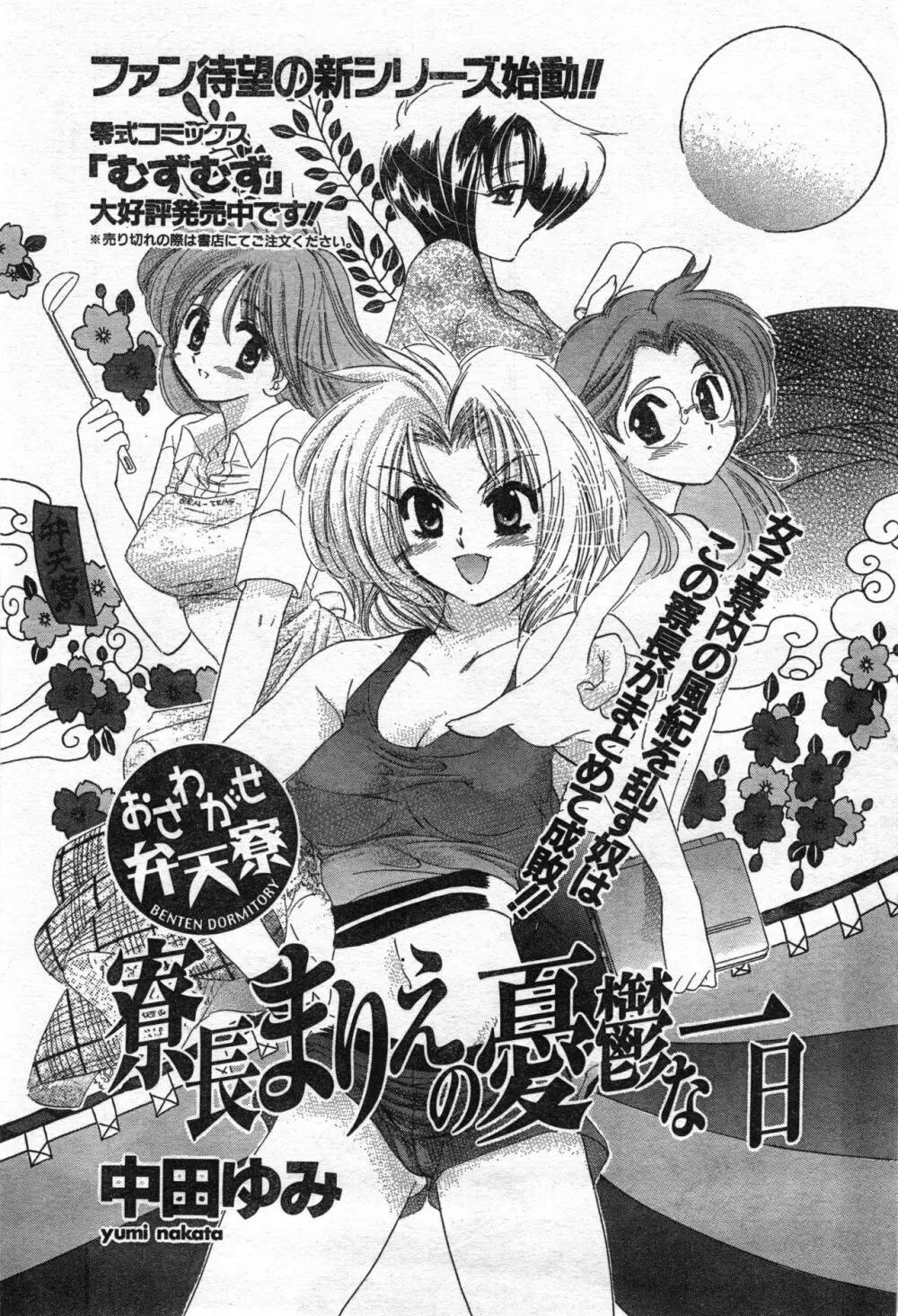 COMIC 零式 Vol.42 Page.75