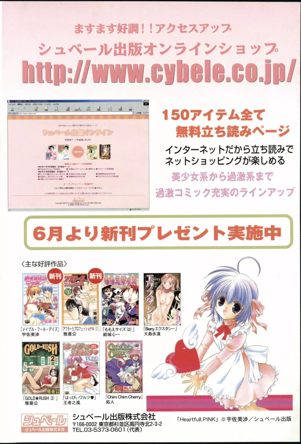 COMIC 零式 Vol.42 Page.8