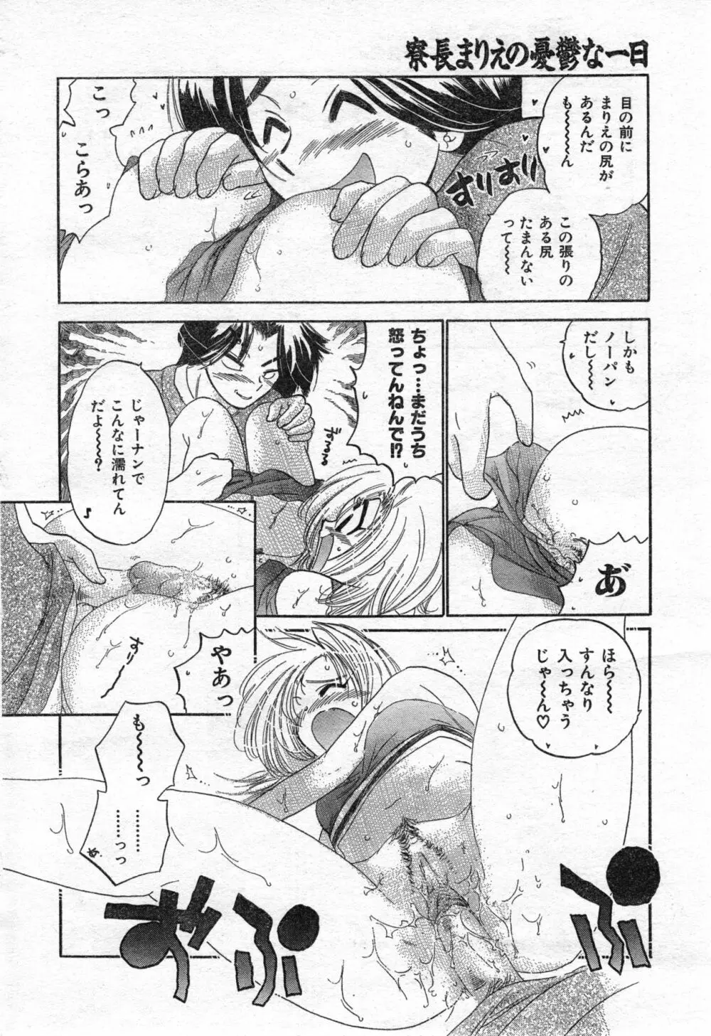 COMIC 零式 Vol.42 Page.90