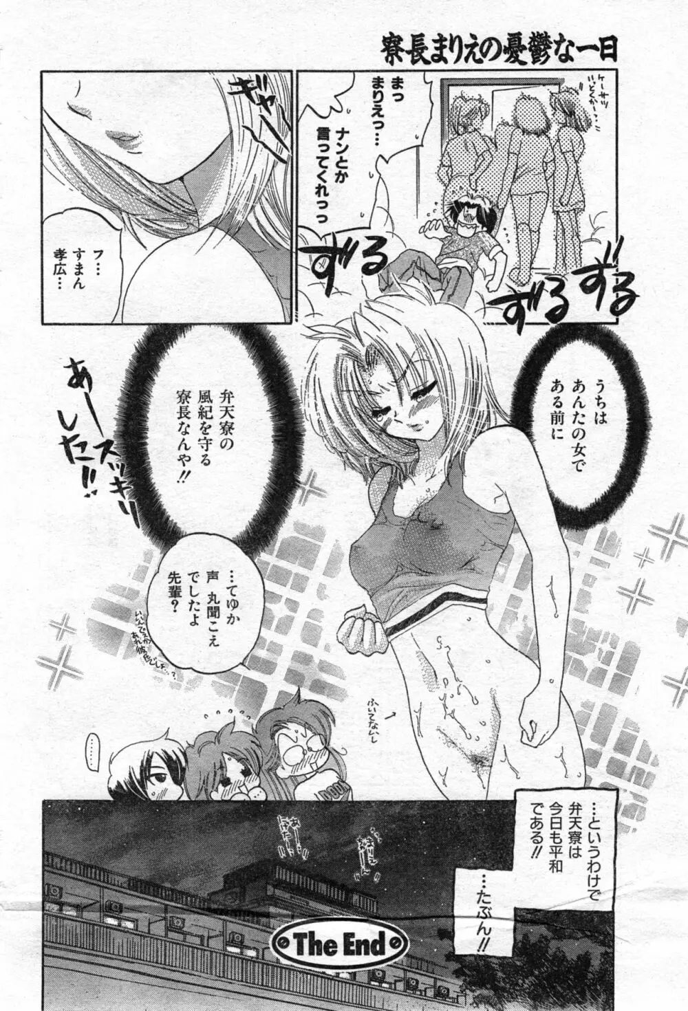 COMIC 零式 Vol.42 Page.98