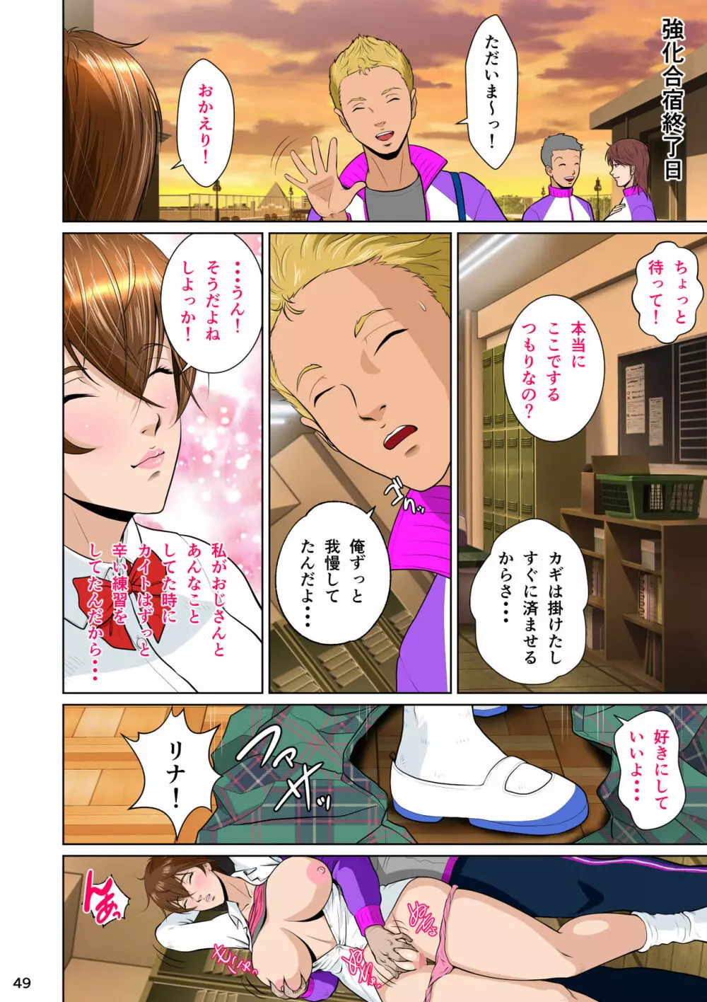 サラブレッド種馬伝説 Page.53