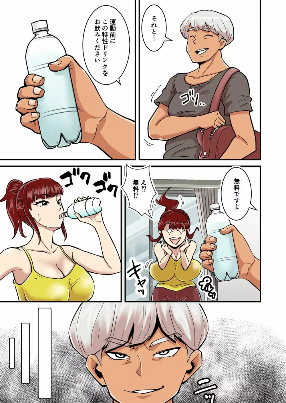 ママはDQNにマワされる Page.5