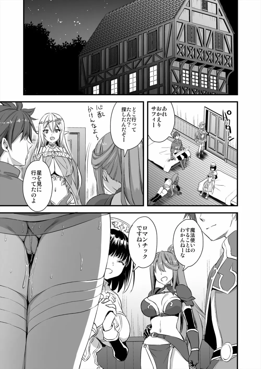 異世界エルフ発情の魔眼 Page.28