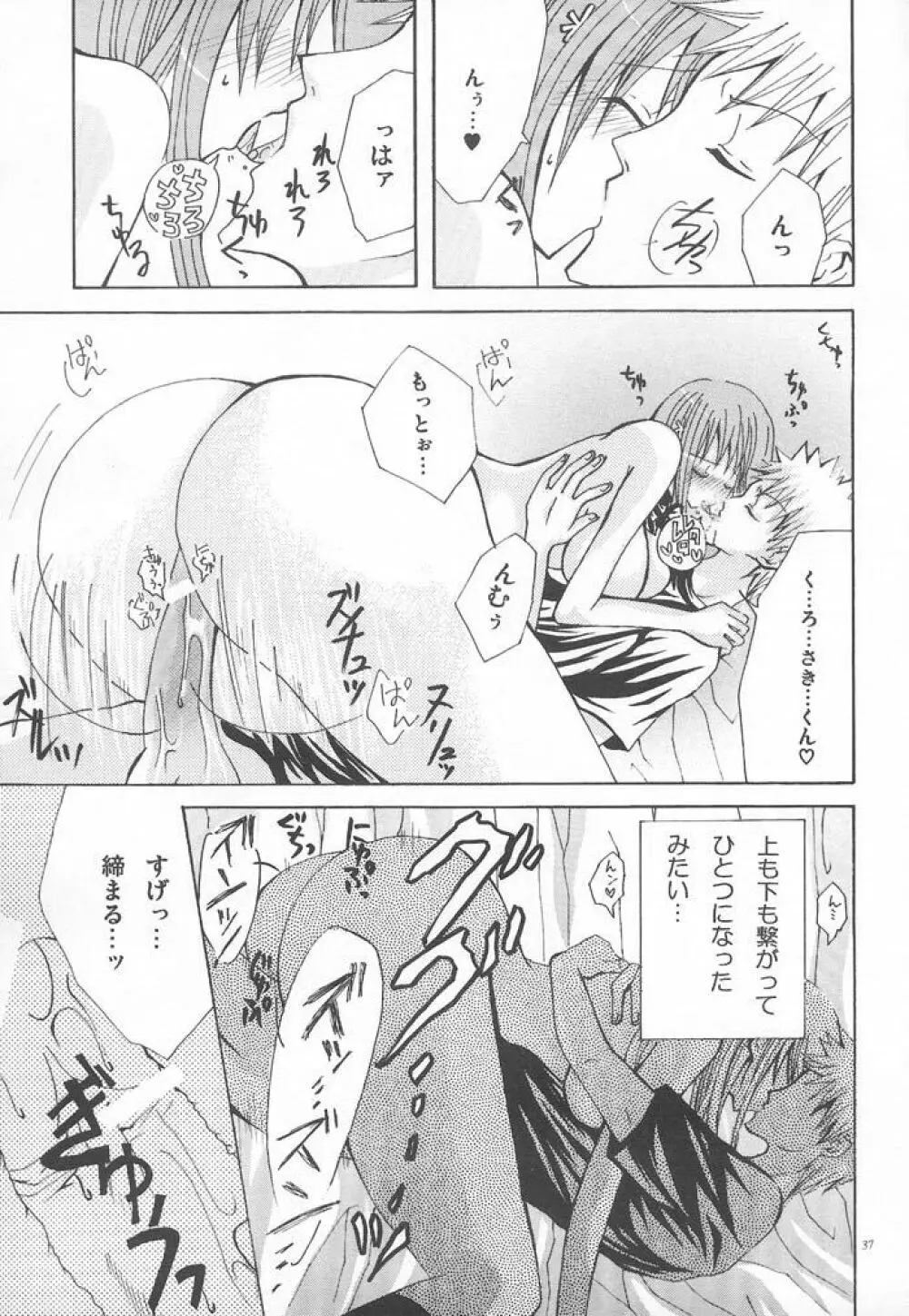 雨の終わる場所 Page.36