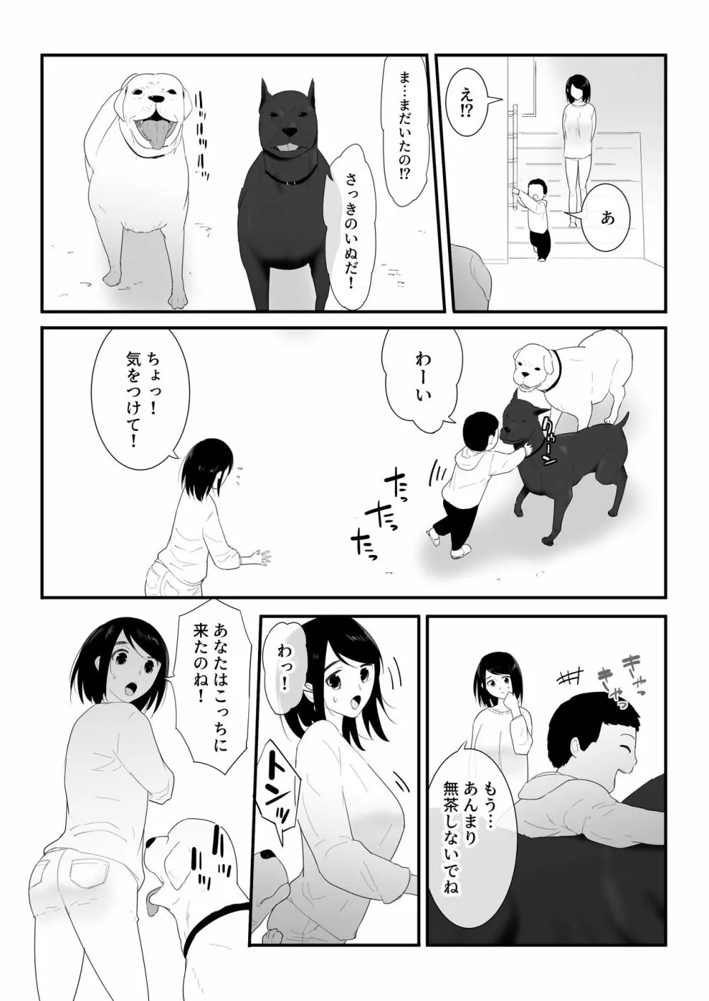 初めての Page.10