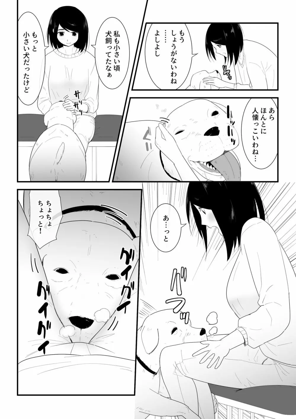 初めての Page.11