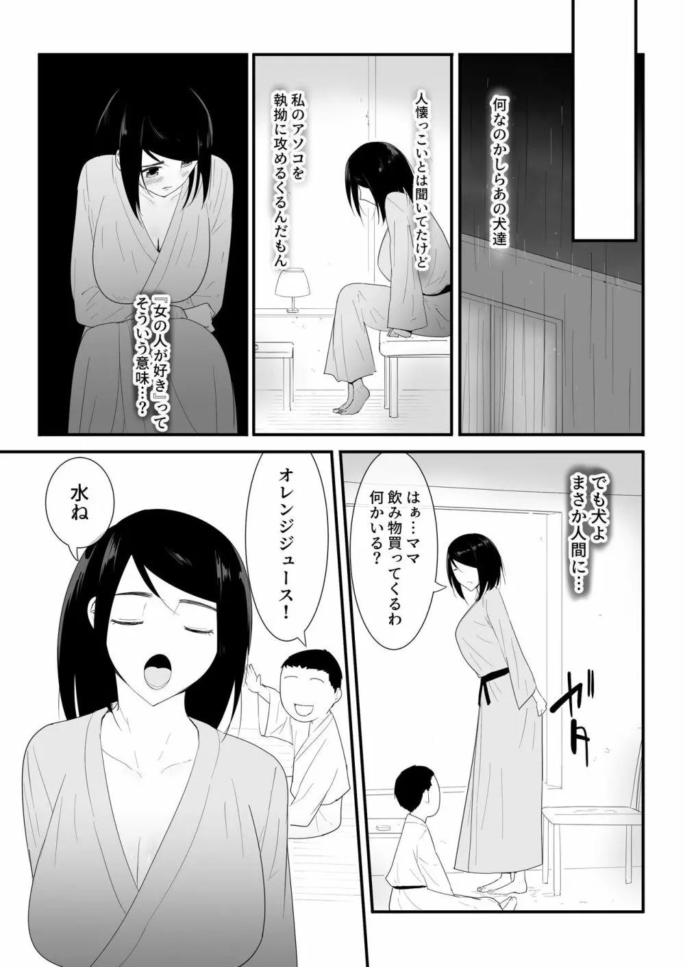 初めての Page.14