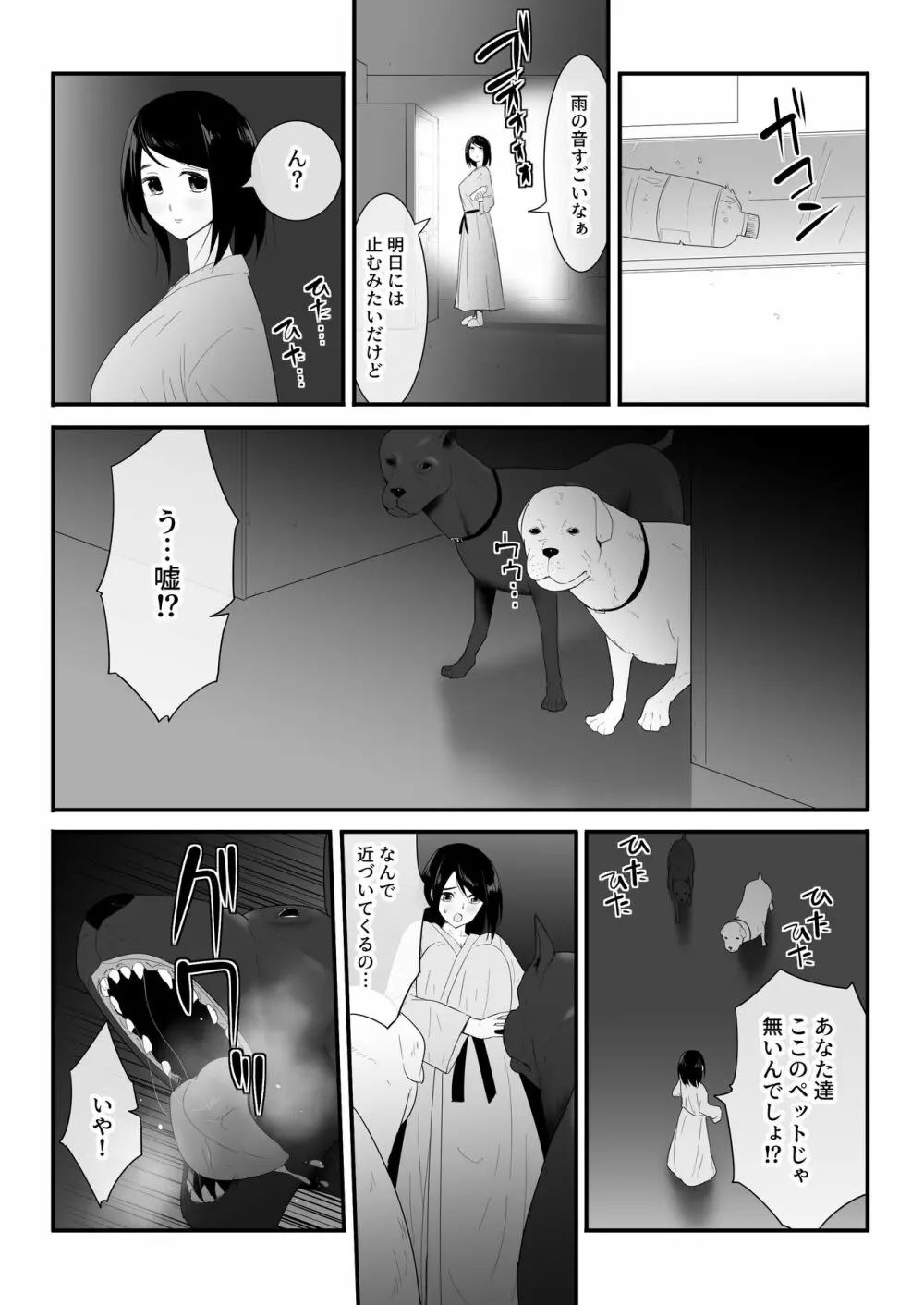 初めての Page.15