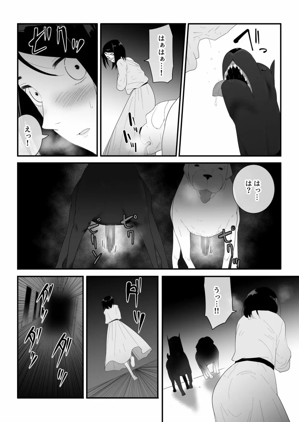 初めての Page.17