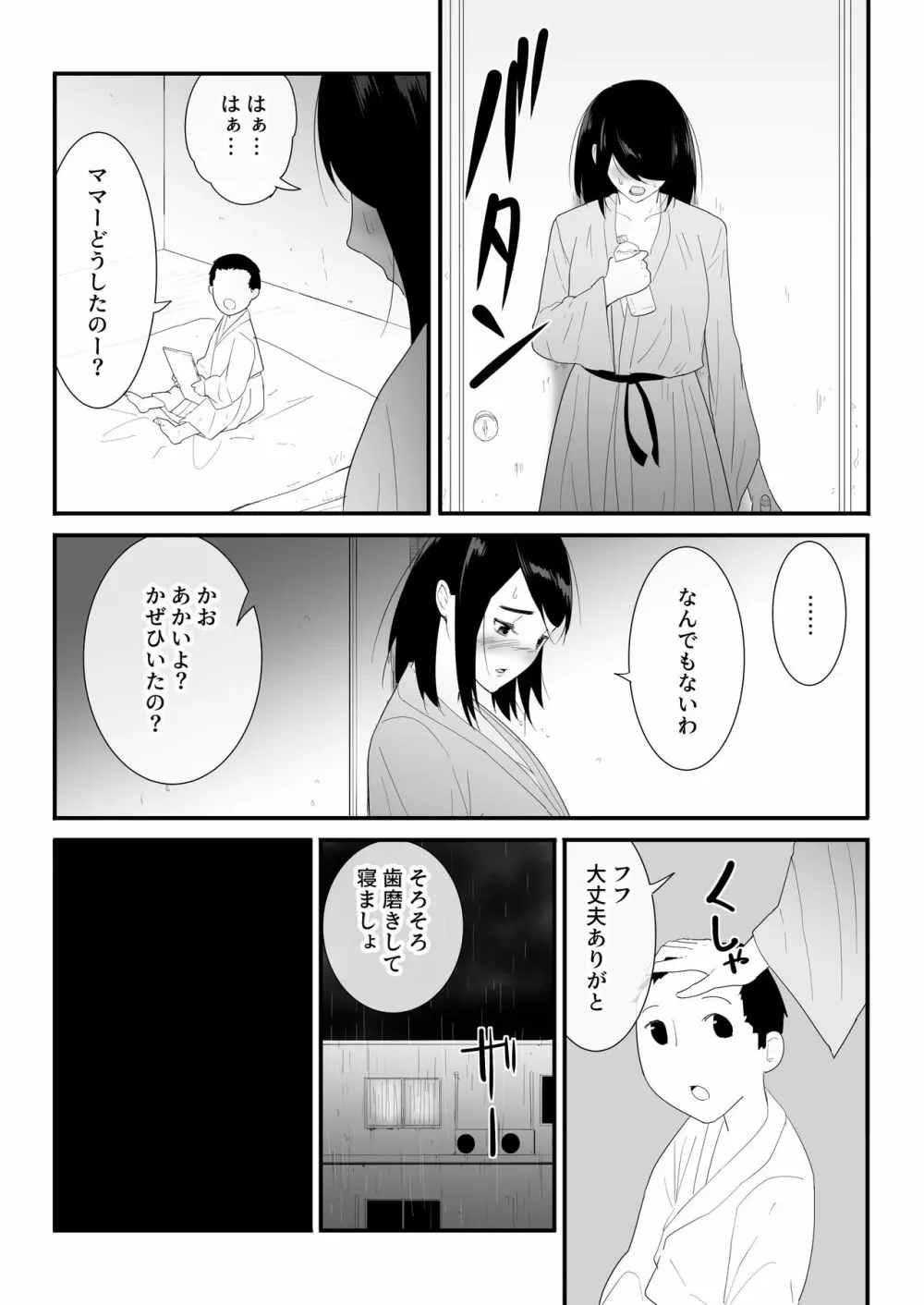 初めての Page.18